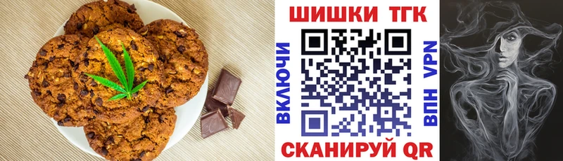 Печенье с ТГК конопля  Питкяранта 
