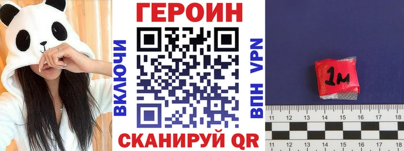 Героин VHQ  Питкяранта 